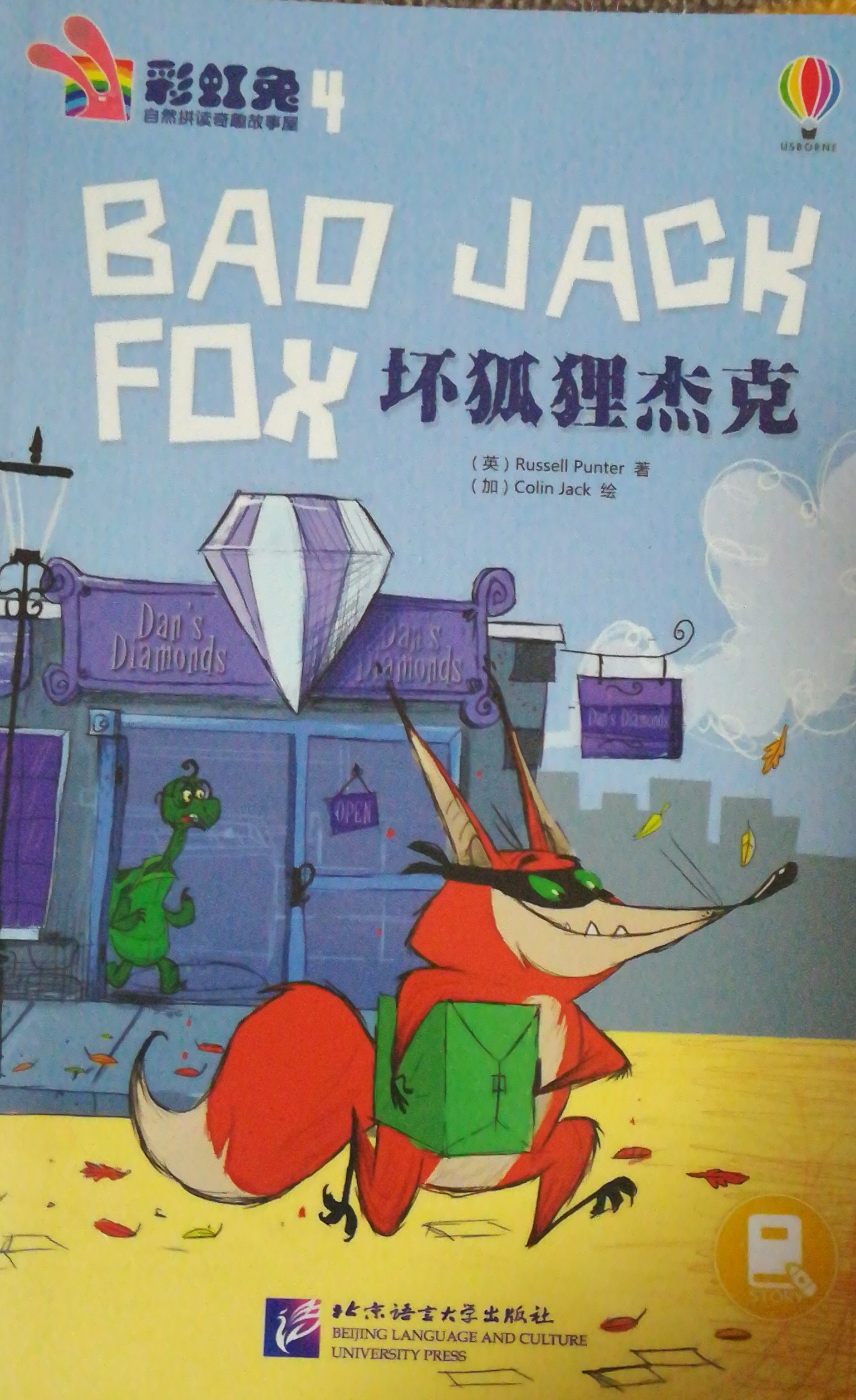 bad jack fox坏狐狸杰克