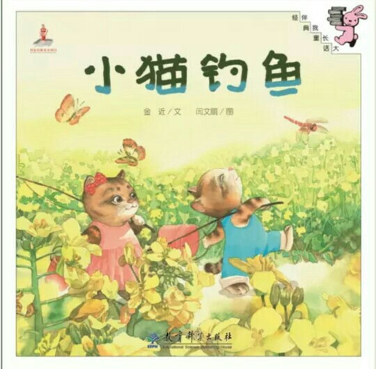 (中班,刚满5岁) 6《蝴蝶》( 后画了蝴蝶,做了蝴蝶剪纸. 7