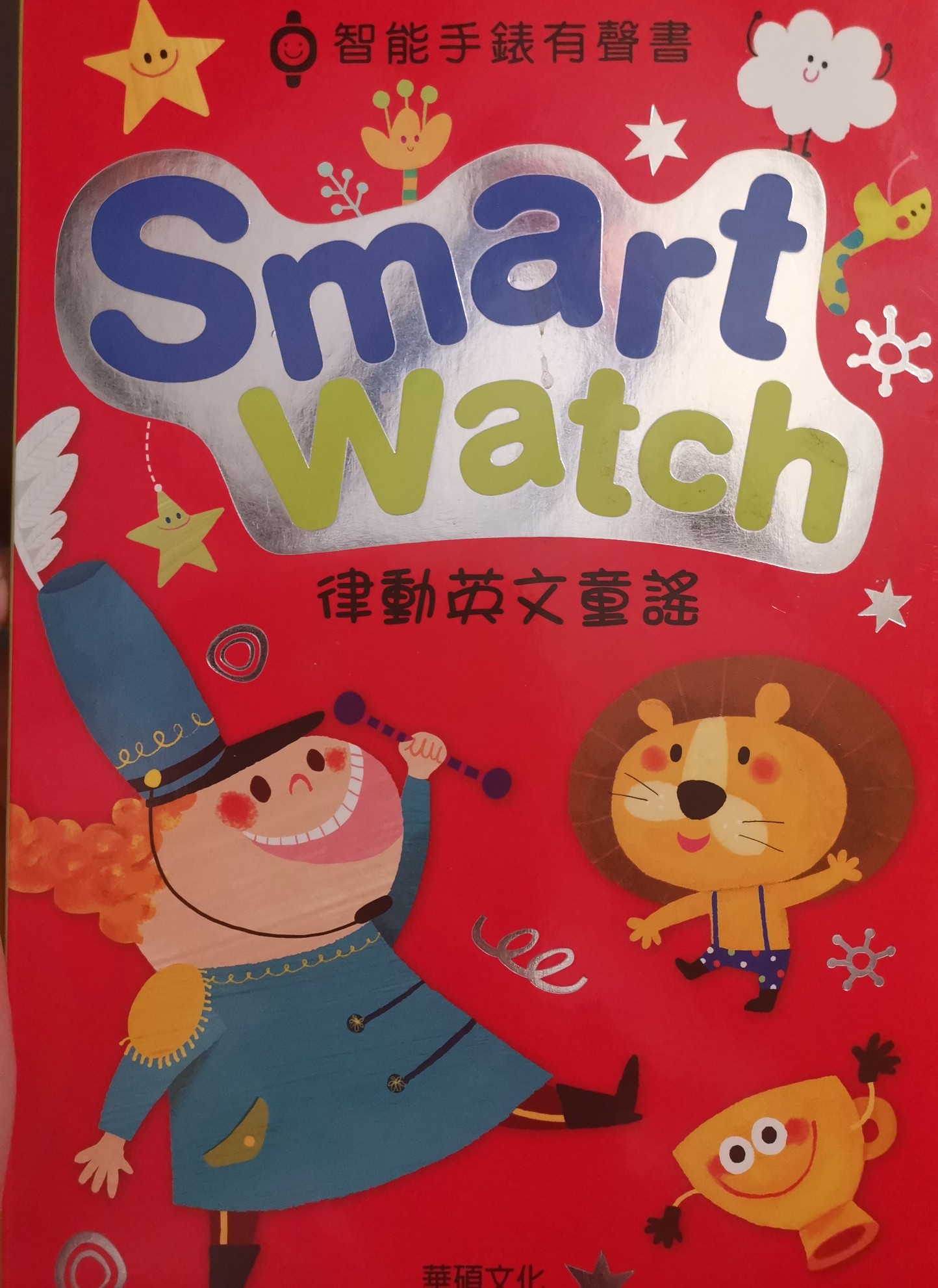 smart watch