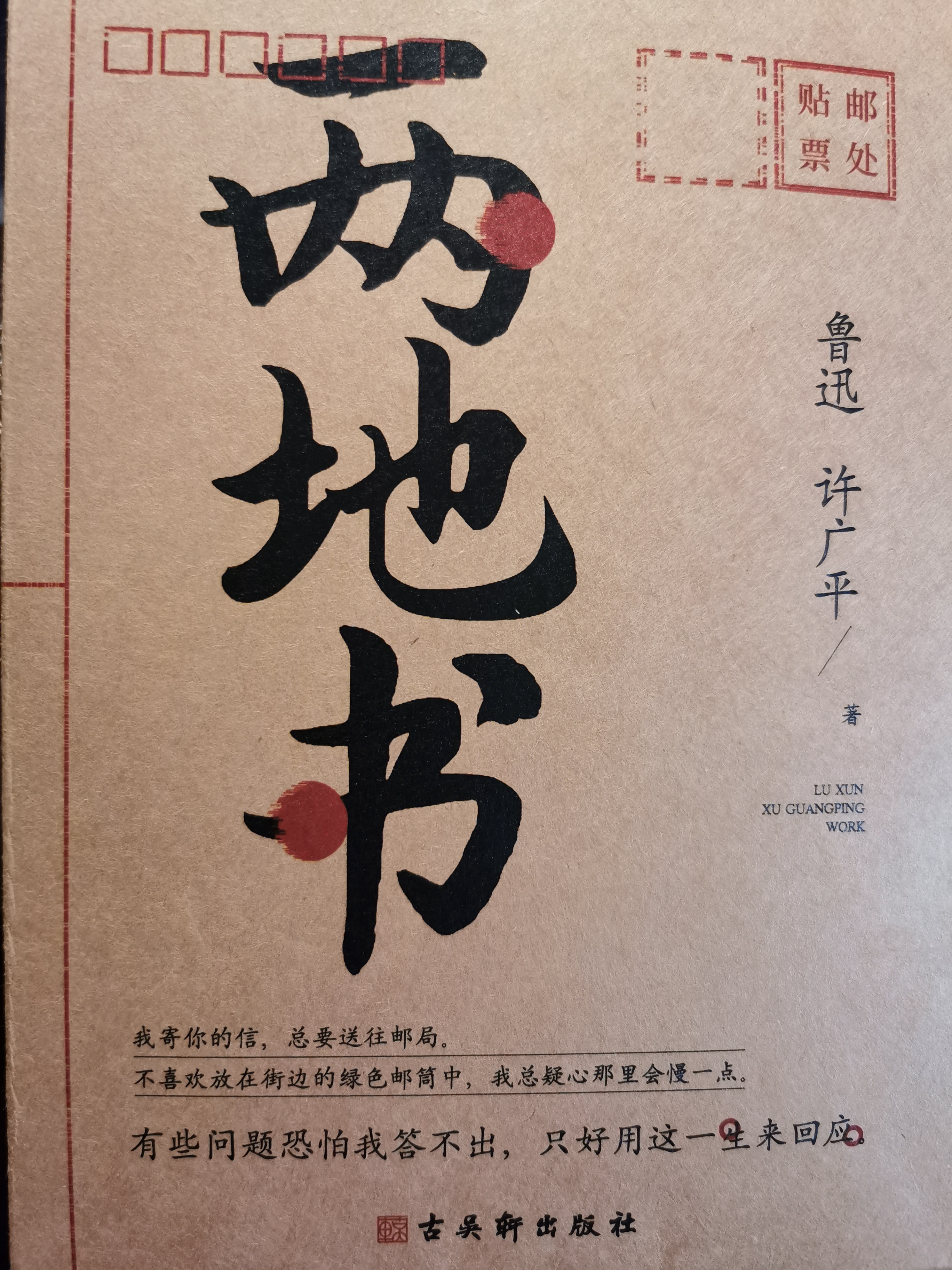 《兩地書(shū)》