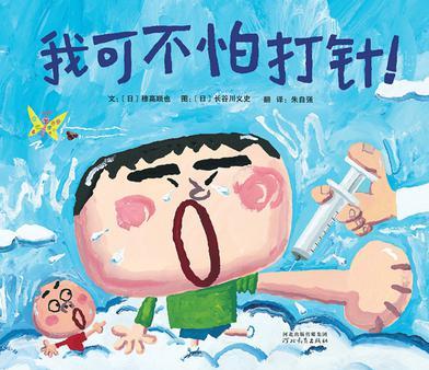 坐标日本，为你整理推荐日系绘本冷门佳作（我家最爱作家top10）
