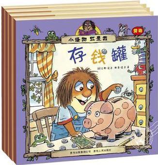 小怪物,就是我(全12冊)