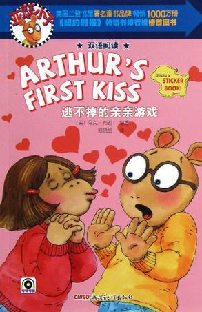 亞瑟11: Arthur's first kiss - 逃不掉的親親游戲