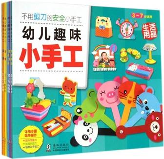 幼兒趣味小手工(全6冊)