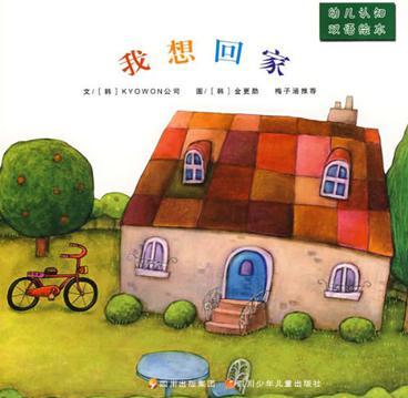 幼兒雙語(yǔ)繪本(全7冊(cè))