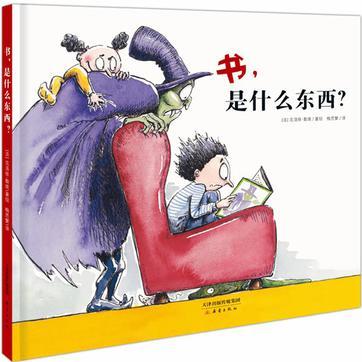 書, 是什么東西?