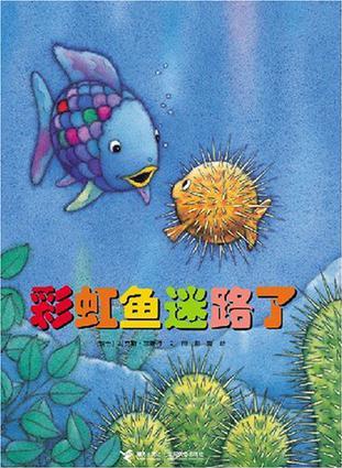 彩虹魚(yú)迷路了