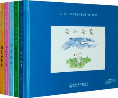 愛的小哲學(xué)(全5冊(cè))