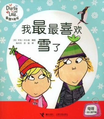 我最最喜歡雪了