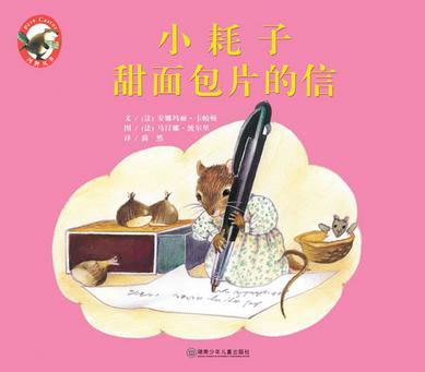 河貍叢書