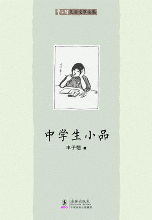 中學(xué)生小品