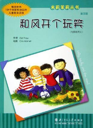 米莉茉莉叢書·第三輯(本輯六本)