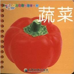 蔬菜.寶寶的第一套圈圈書