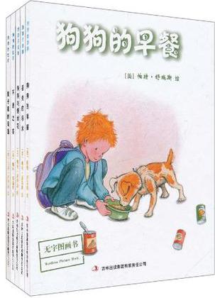 狗狗的故事(全5冊)