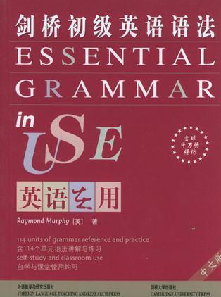 劍橋初級(jí)英語(yǔ)語(yǔ)法(中文版)