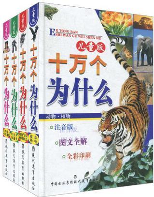 兒童版(全套四冊(cè))