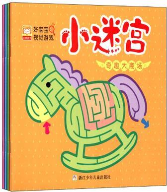 小迷宮(共4冊)