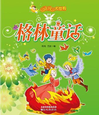動漫大世界