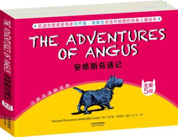 安格斯奇遇記(中英雙語朗讀版 套裝共5冊(cè)) [3-6歲] [THE ADVENTURES OF ANGUS]