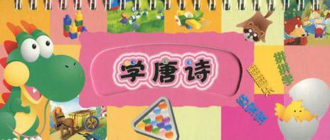 好寶寶翻翻樂(lè)拼拼學(xué)