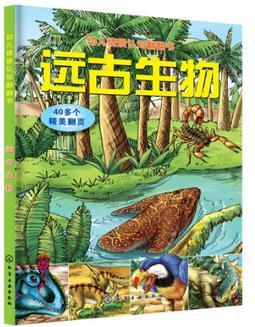 幼兒情景認(rèn)知翻翻書