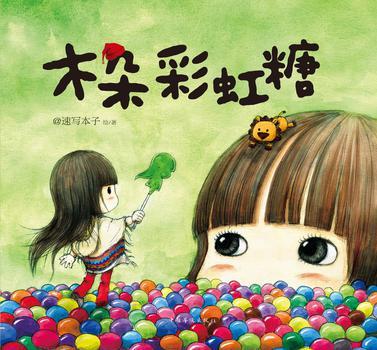 木朵彩虹糖