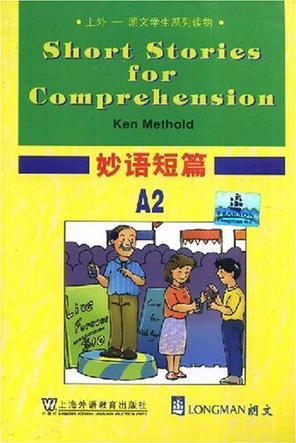 妙語短篇A2 - Short Stories for Comprehension