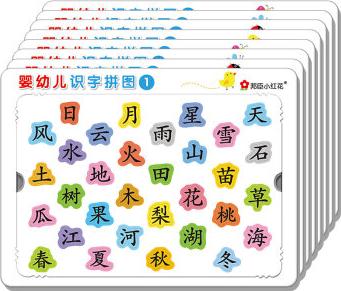 邦臣小紅花·嬰幼兒識(shí)字拼圖(套裝共8冊) [2-6歲]