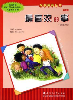 米莉茉莉叢書·第五輯(本輯六本)