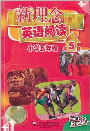 新理念英語閱讀(第5冊)