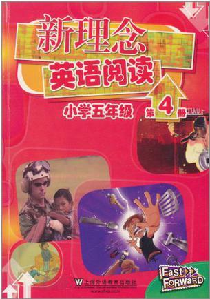 新理念英語(yǔ)閱讀(第4冊(cè))