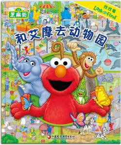 pi kids童書(shū)·look and find·找找看: 和艾摩去動(dòng)物園 [2-6歲]