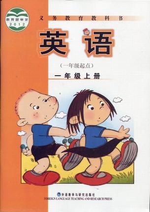 一年級(jí)上冊(cè)-英語(yǔ)-外研社點(diǎn)讀書-一年級(jí)起點(diǎn)