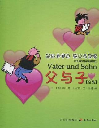 父與子全集(雙語彩繪典藏版)