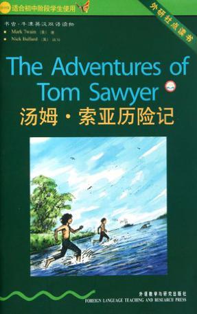 湯姆.索亞歷險(xiǎn)記-書蟲.牛津英漢雙語(yǔ)讀物