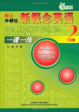 新概念英語一課一練2