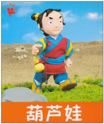 葫蘆娃