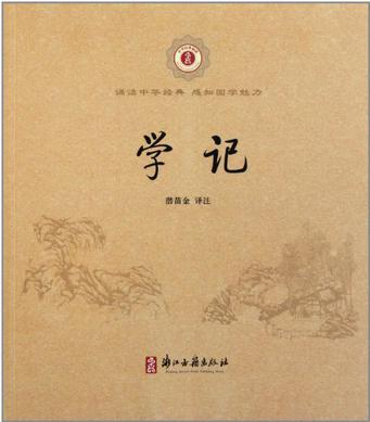 中華經(jīng)典誦讀