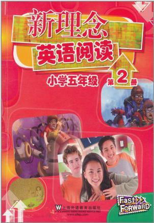 新理念英語閱讀 小學五年級 第2冊