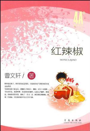 紅辣椒