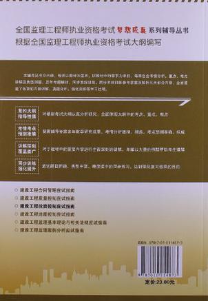 王座的決戰(zhàn)-賽爾號圣者逆襲-宇宙大冒險-4-第II卷