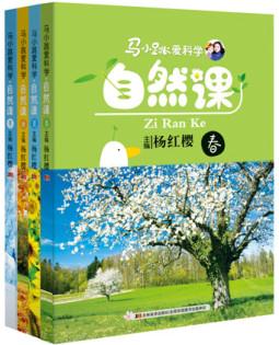 馬小跳愛(ài)科學(xué): 自然課(套裝全4冊(cè)) [11-14歲]