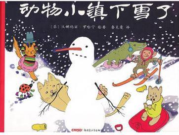 動物小鎮(zhèn)下雪了