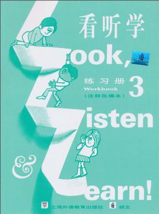 看聽學