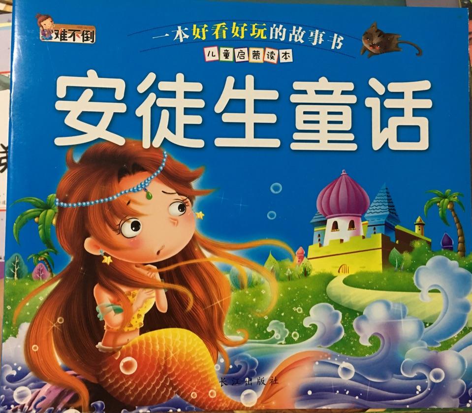 難不倒-兒童啟蒙讀本(10冊)
