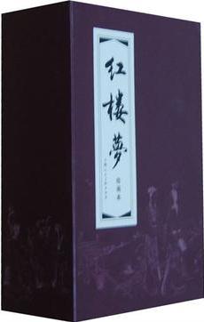 紅樓夢函裝紅皮書(連環(huán)畫)(套裝共19冊)