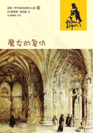 魔女的復(fù)仇