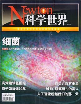 科學世界(2015年8月刊)