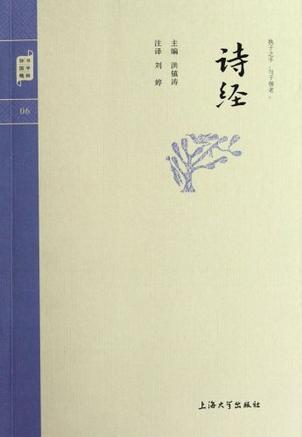 鐘書國學(xué)精粹