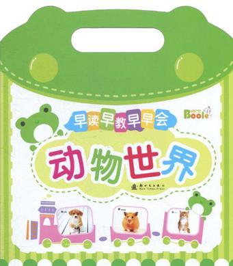 動(dòng)物世界